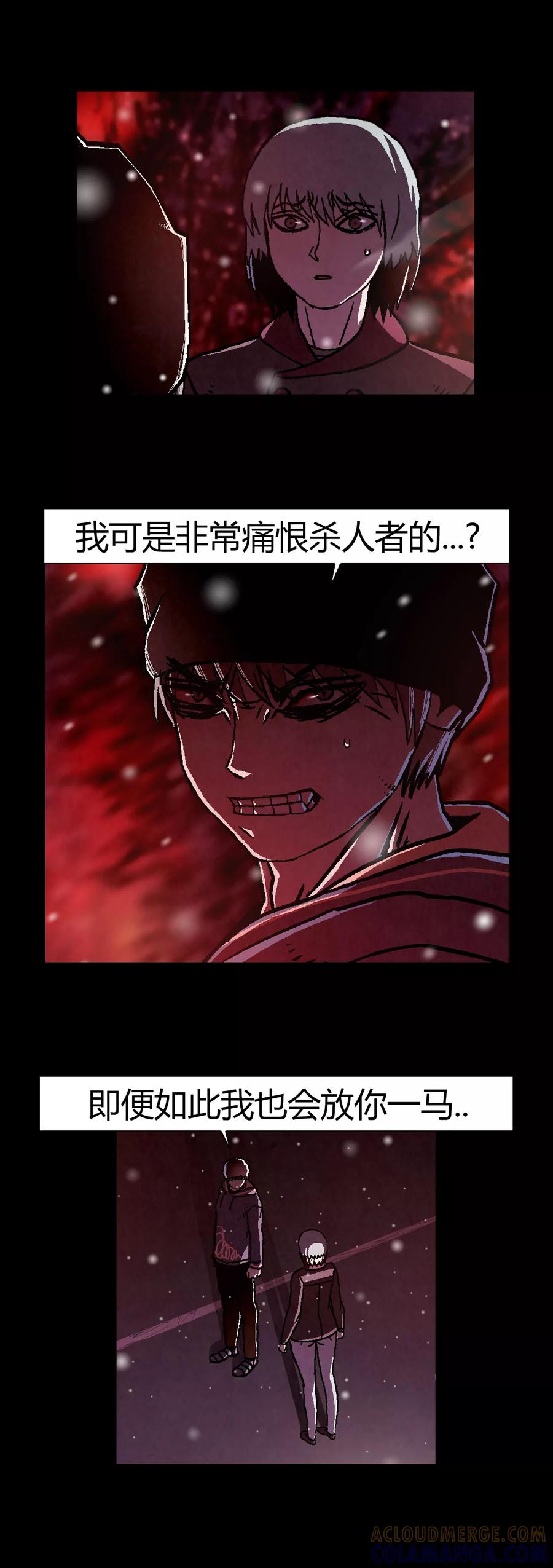 《柯南金田一》第25话 第2页
