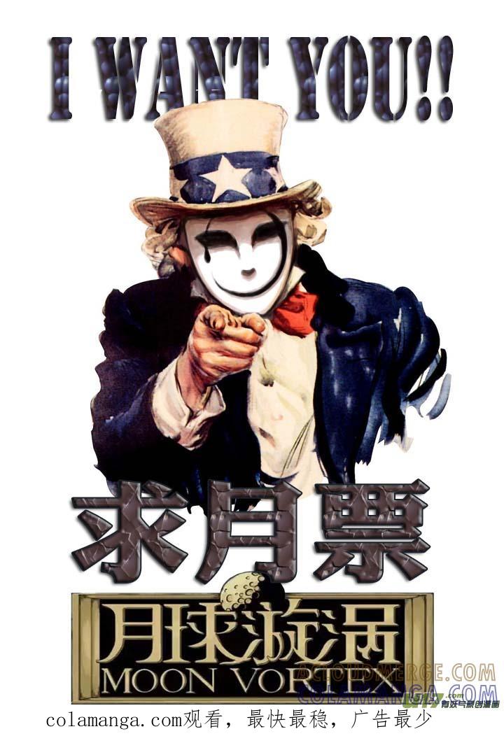《月球漩涡》chapter25：唤醒 第11页