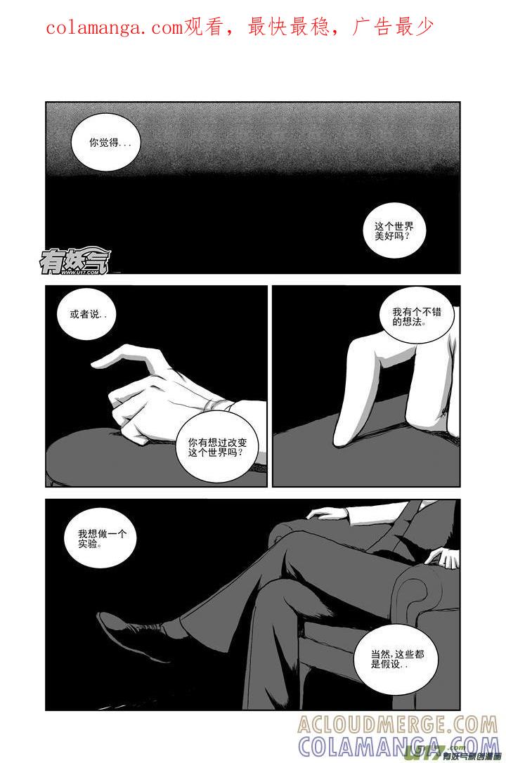 《月球漩涡》chapter25：唤醒 第1页