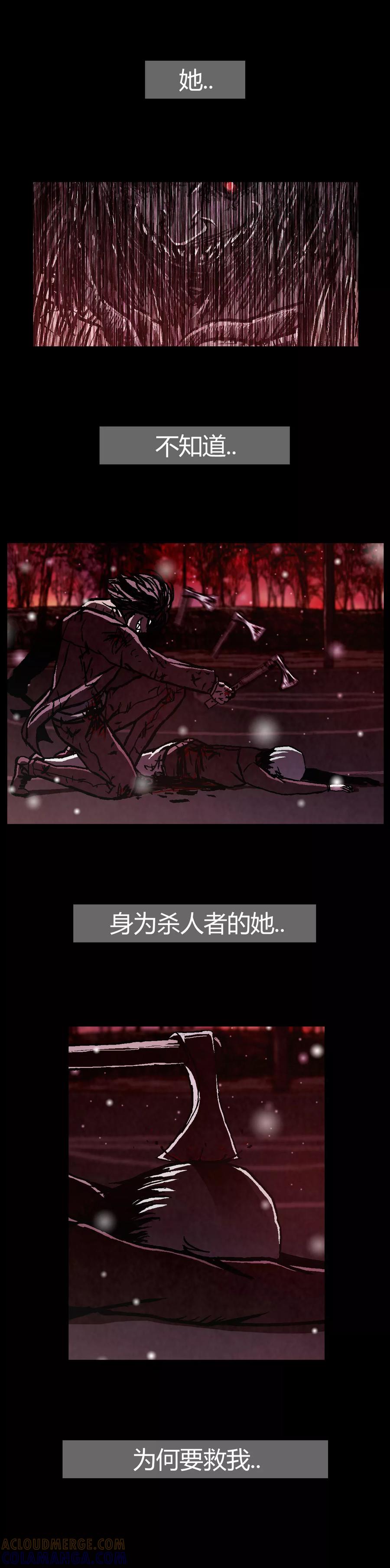 《柯南金田一》第26话 第6页