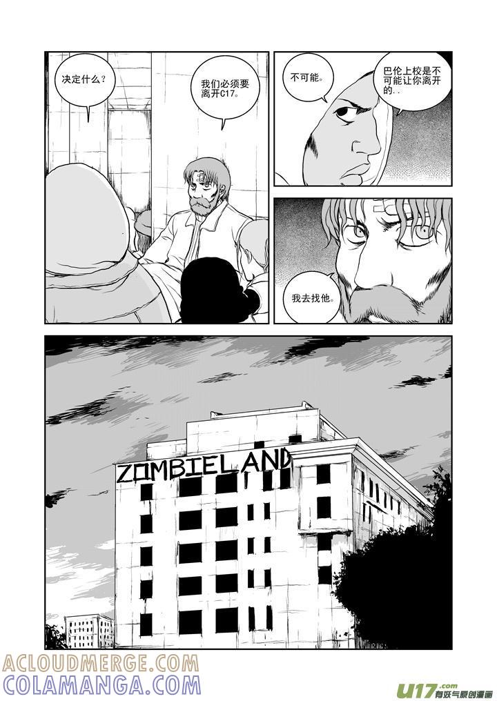 《月球漩涡》chapter26：末日之下 第11页