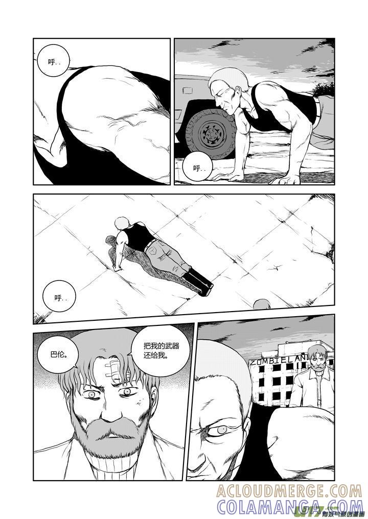 《月球漩涡》chapter26：末日之下 第12页