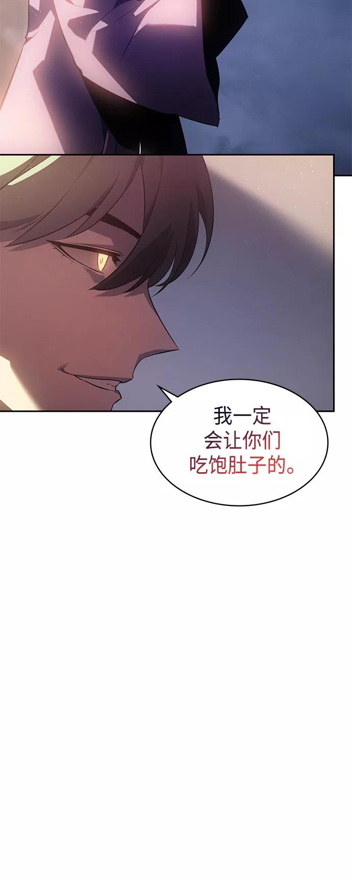 《7FATES： CHAKHO》第26集 第27页