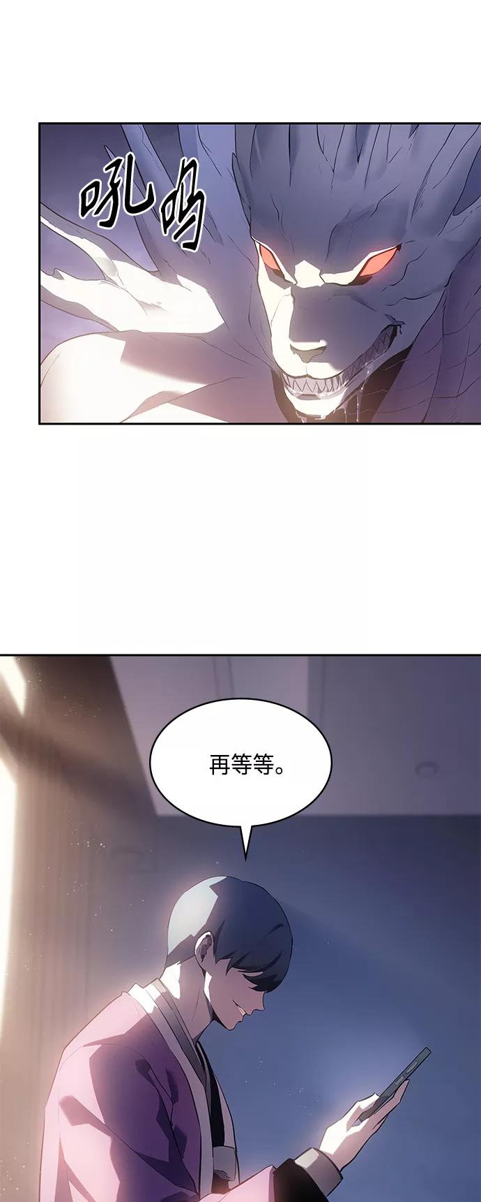 《7FATES： CHAKHO》第26集 第26页