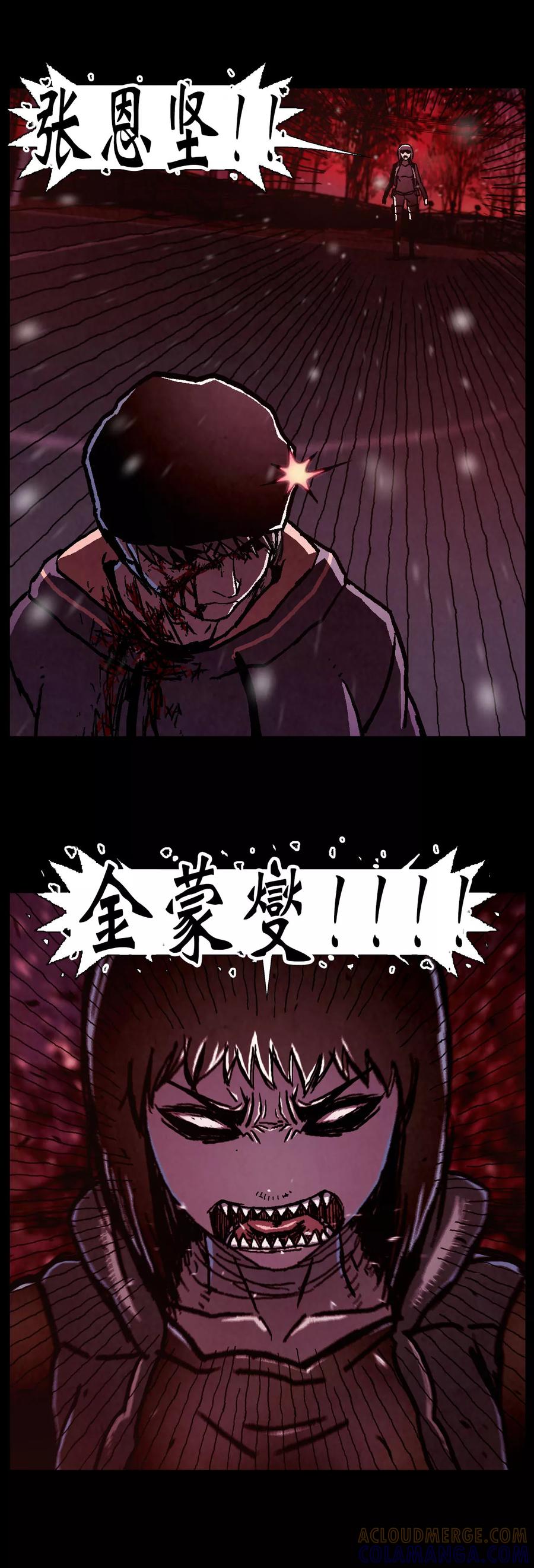 《柯南金田一》第27话 第4页