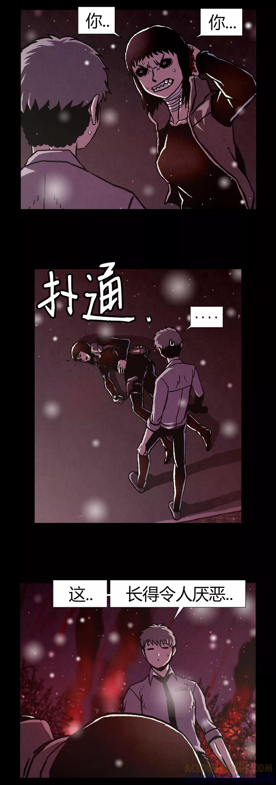 《柯南金田一》第27话 第7页