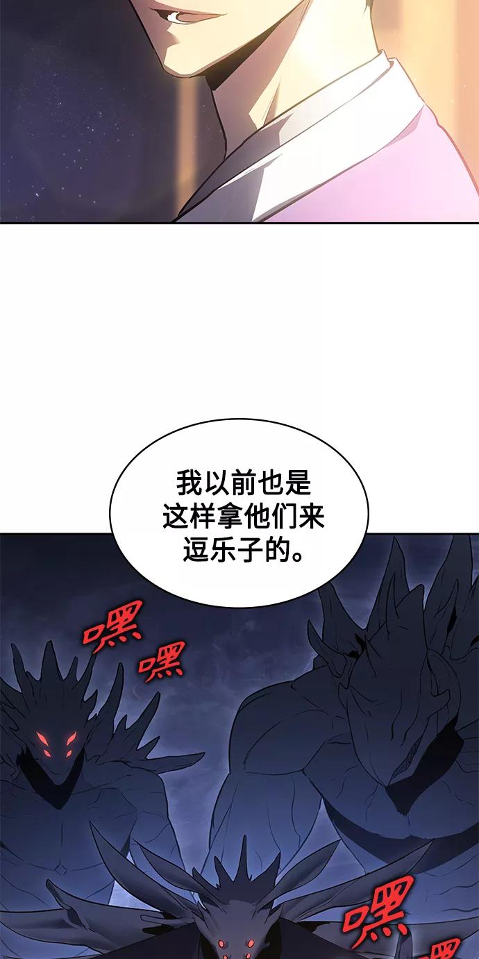 《7FATES： CHAKHO》第26集 第24页