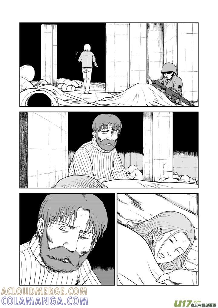 《月球漩涡》chapter27：朋友或敌人 第10页