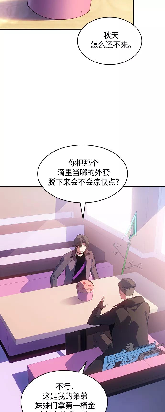 《7FATES： CHAKHO》第26集 第29页