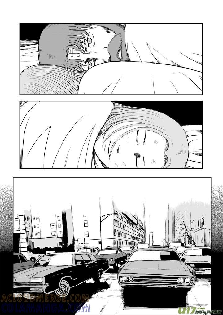 《月球漩涡》chapter27：朋友或敌人 第11页