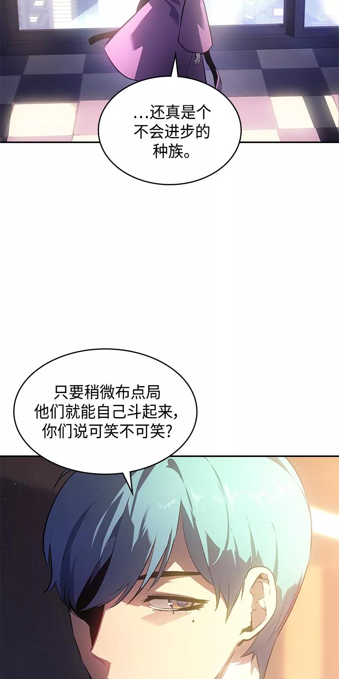 《7FATES： CHAKHO》第26集 第23页