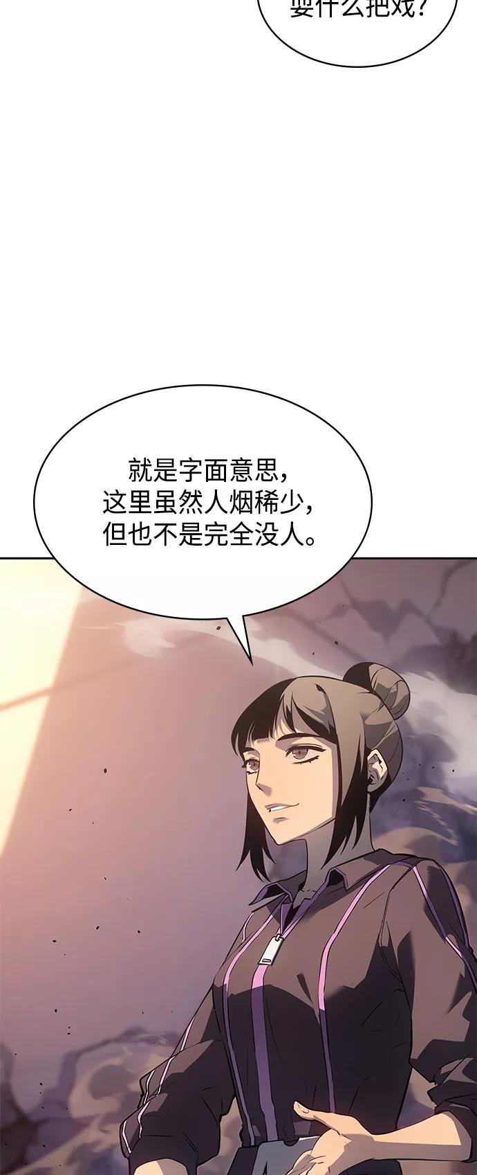 《7FATES： CHAKHO》第27集 第29页