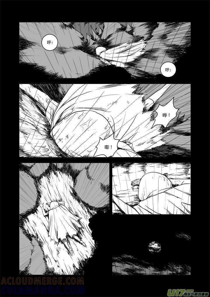 《月球漩涡》chapter28：伤心的过去 第9页