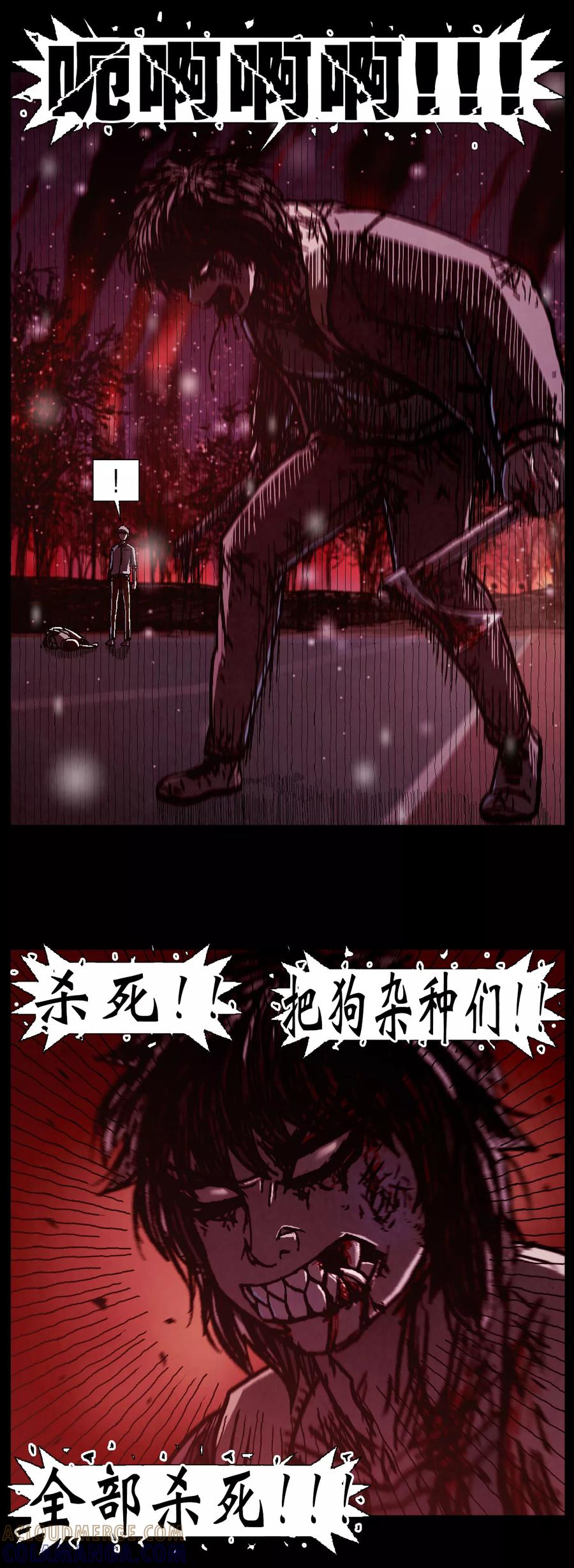 《柯南金田一》第28话 第6页