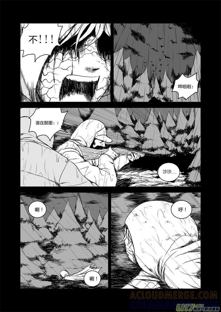 《月球漩涡》chapter28：伤心的过去 第8页