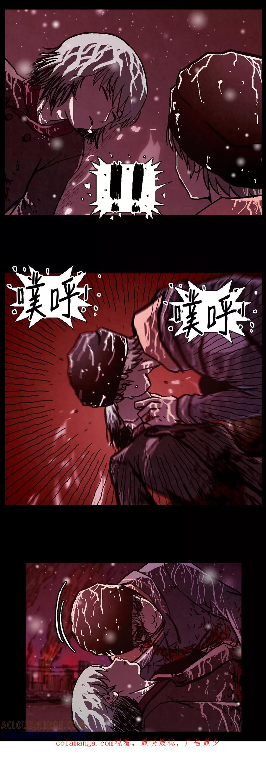 《柯南金田一》第28话 第10页