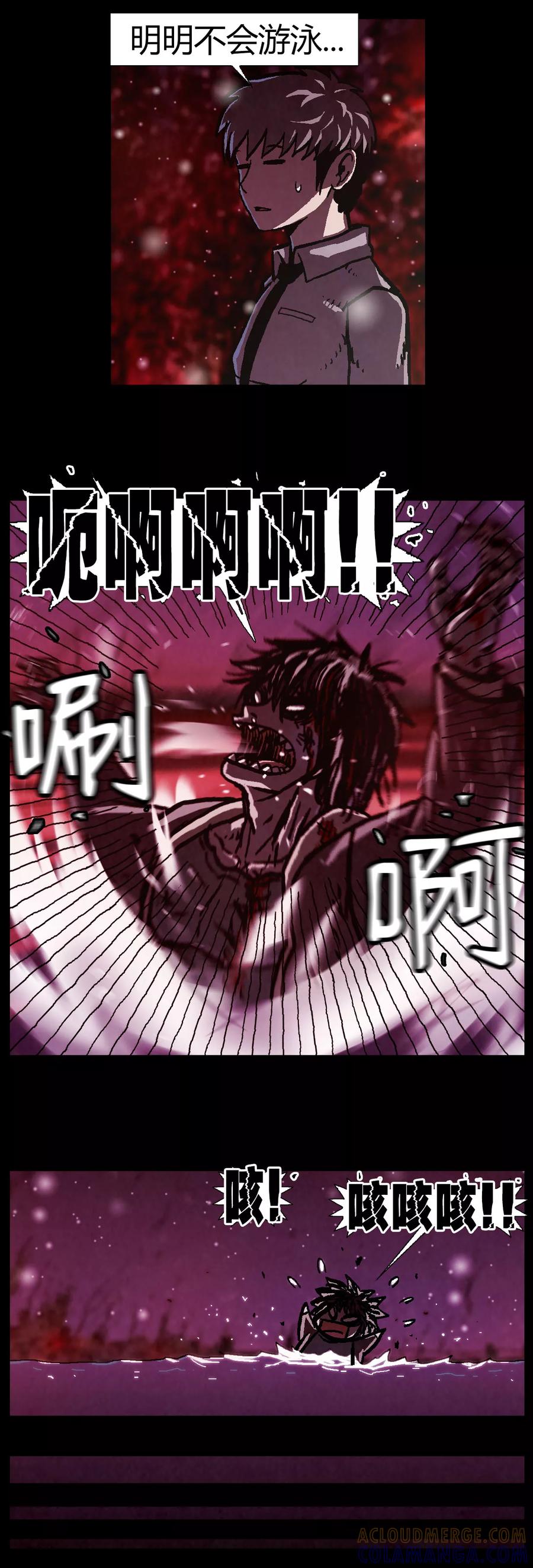 《柯南金田一》第28话 第8页