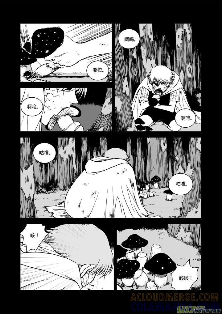 《月球漩涡》chapter29：绝望 第11页