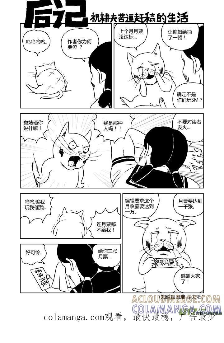 《月球漩涡》chapter29：绝望 第14页