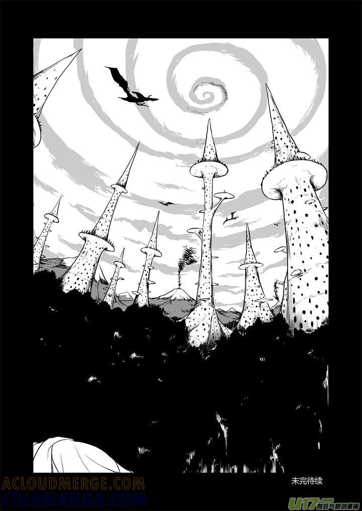《月球漩涡》chapter29：绝望 第13页