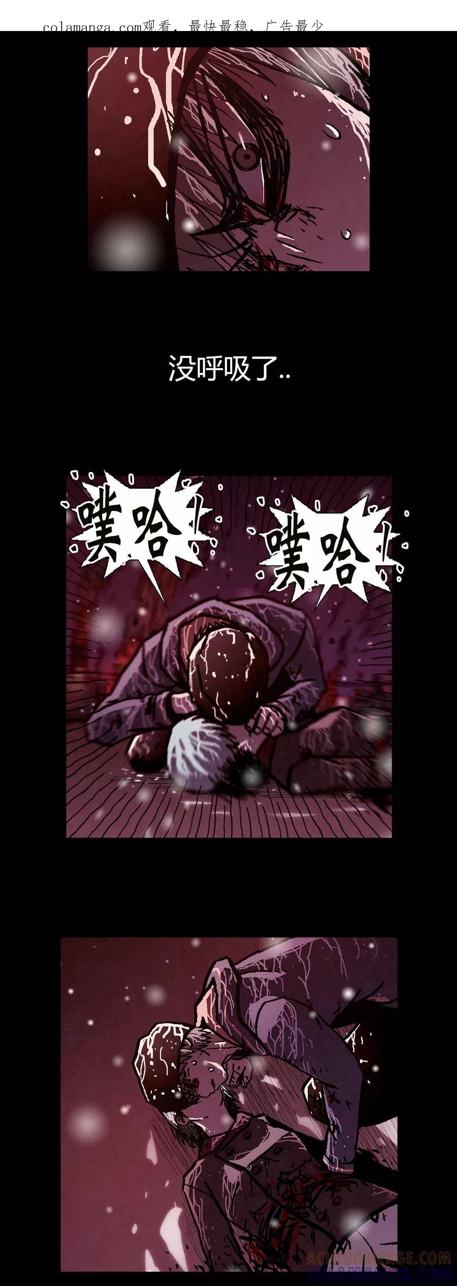 《柯南金田一》第29话 第1页
