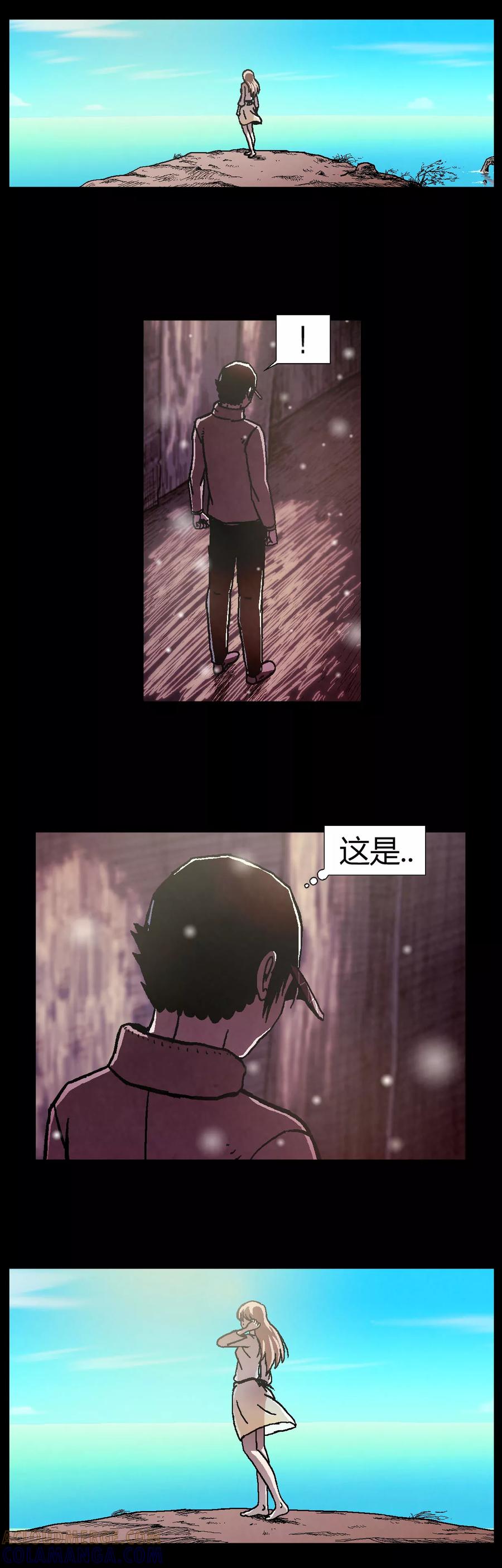 《柯南金田一》第29话 第9页