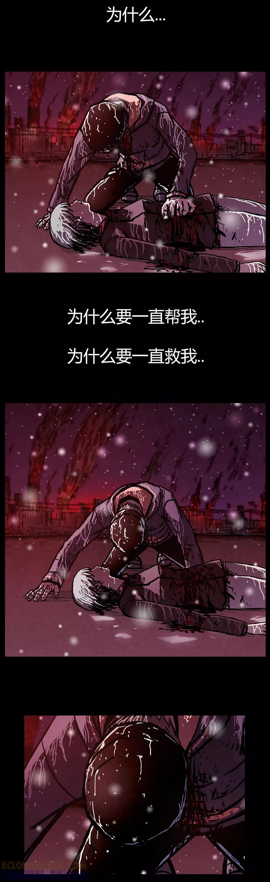 《柯南金田一》第29话 第5页