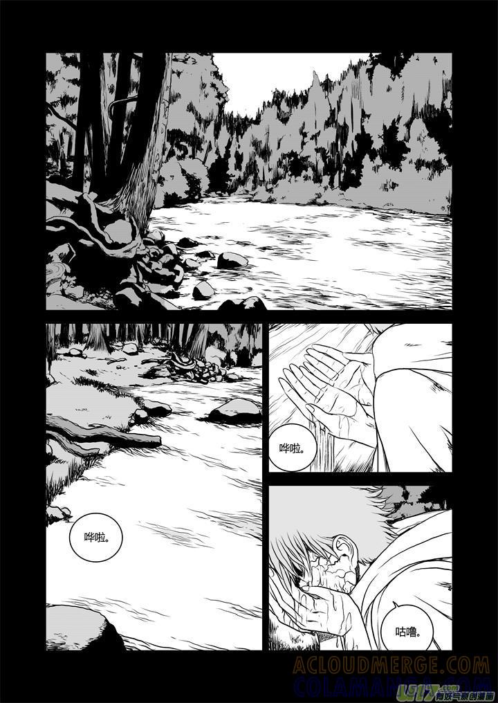《月球漩涡》chapter29：绝望 第8页