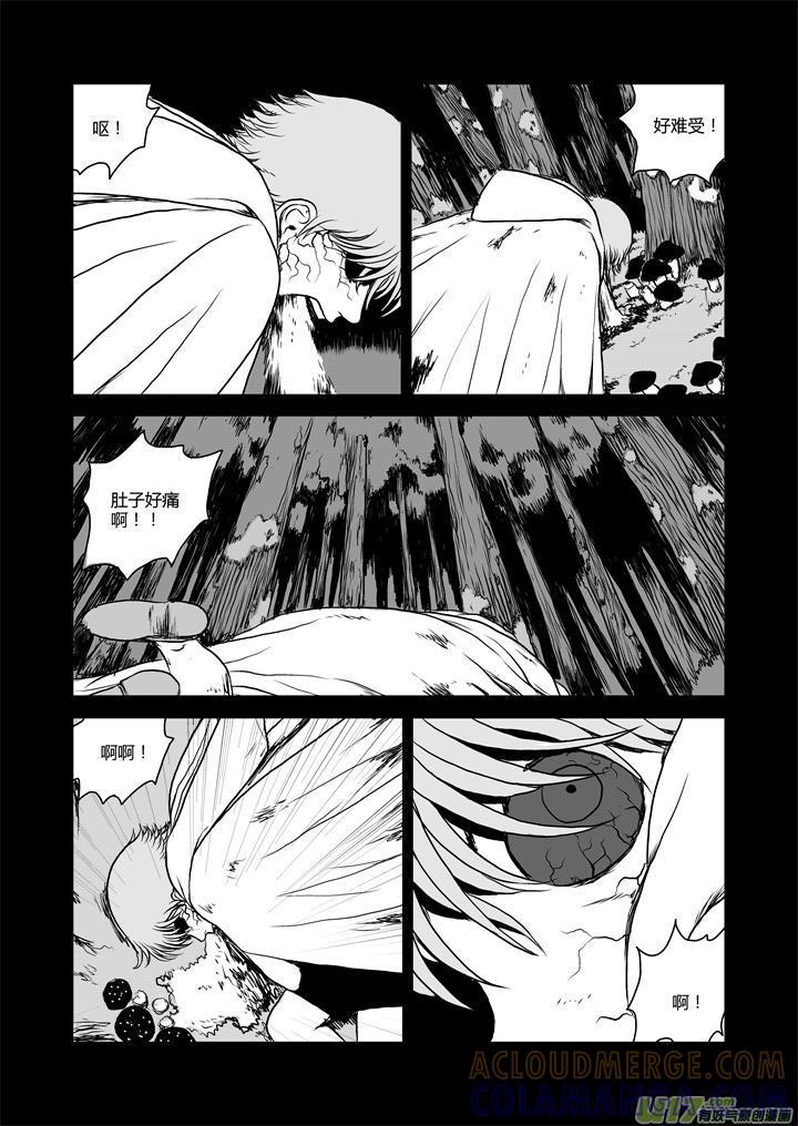 《月球漩涡》chapter29：绝望 第12页