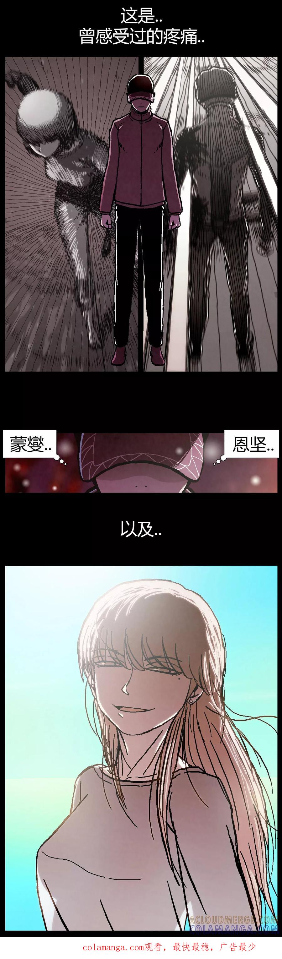 《柯南金田一》第29话 第10页