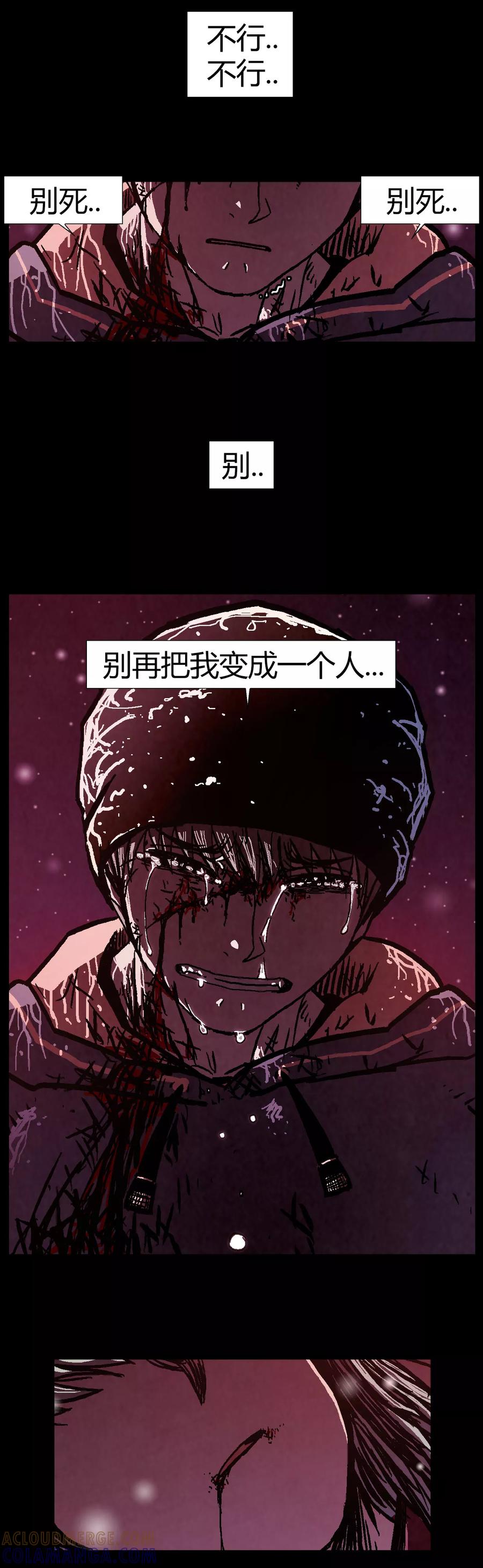 《柯南金田一》第29话 第6页