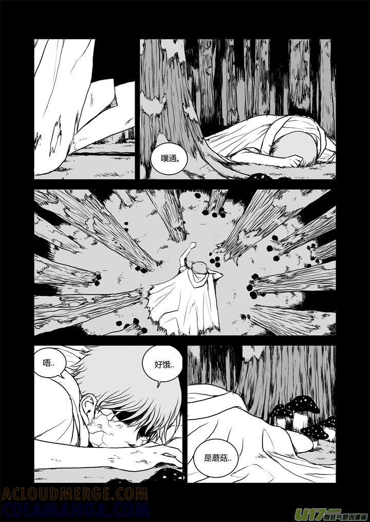 《月球漩涡》chapter29：绝望 第10页