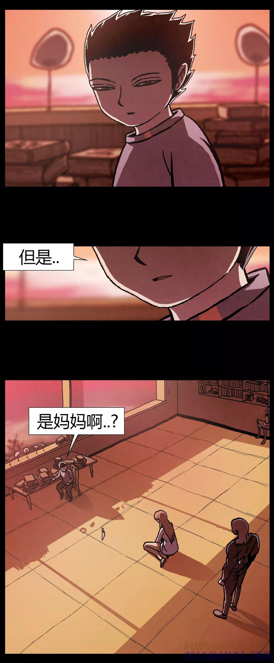 《柯南金田一》第30话 第5页