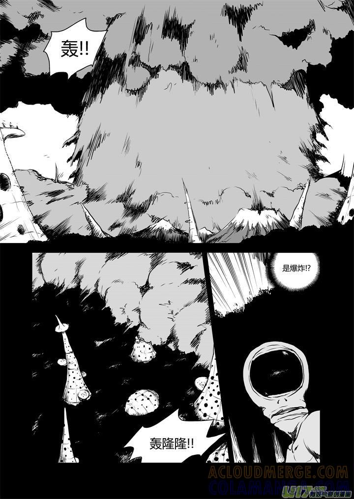 《月球漩涡》chapter30：月球人 第4页