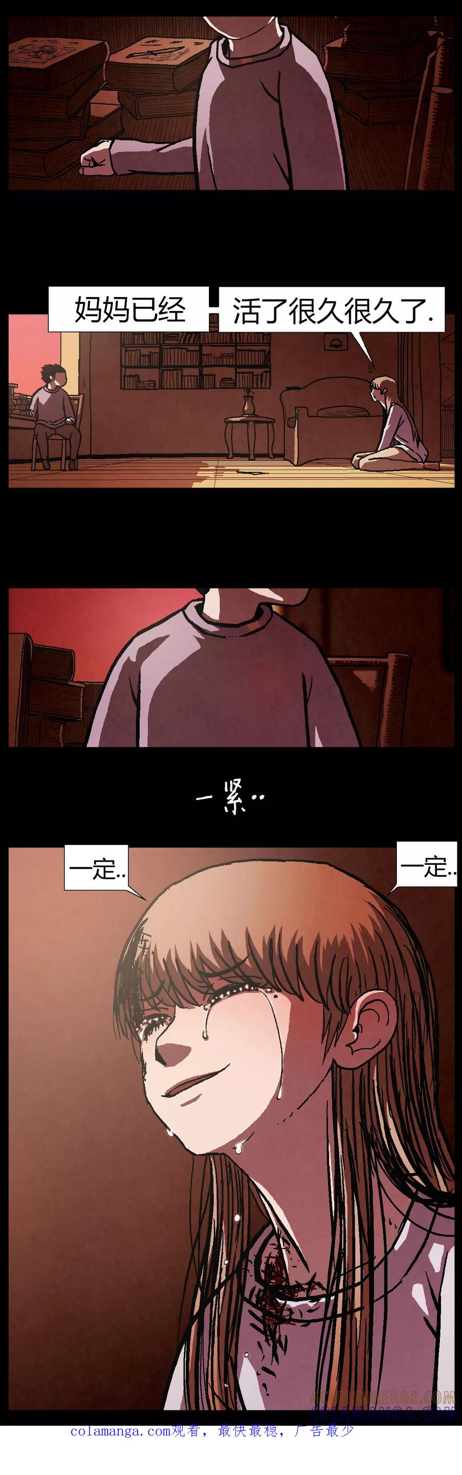 《柯南金田一》第30话 第10页