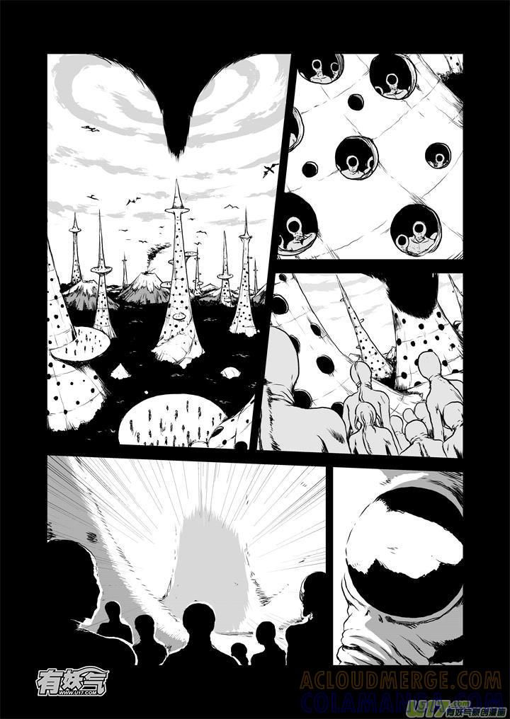 《月球漩涡》chapter30：月球人 第3页