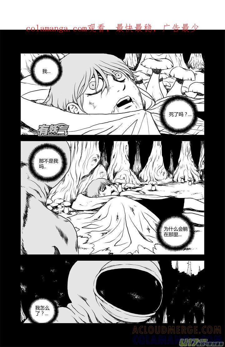 《月球漩涡》chapter30：月球人 第1页