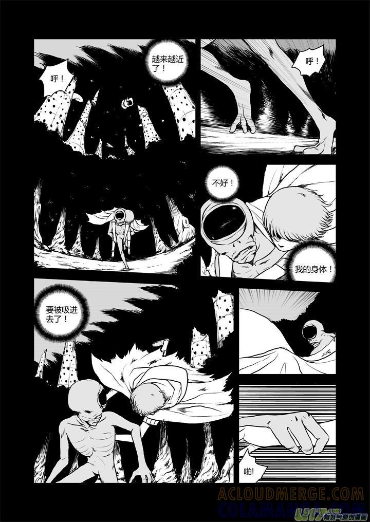 《月球漩涡》chapter30：月球人 第8页