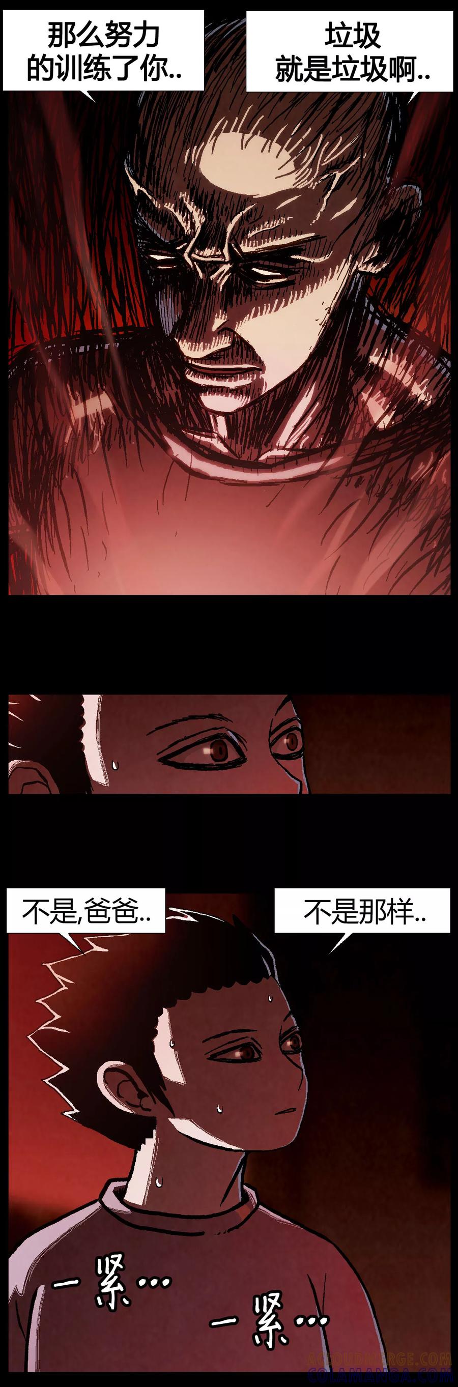 《柯南金田一》第31话 第2页