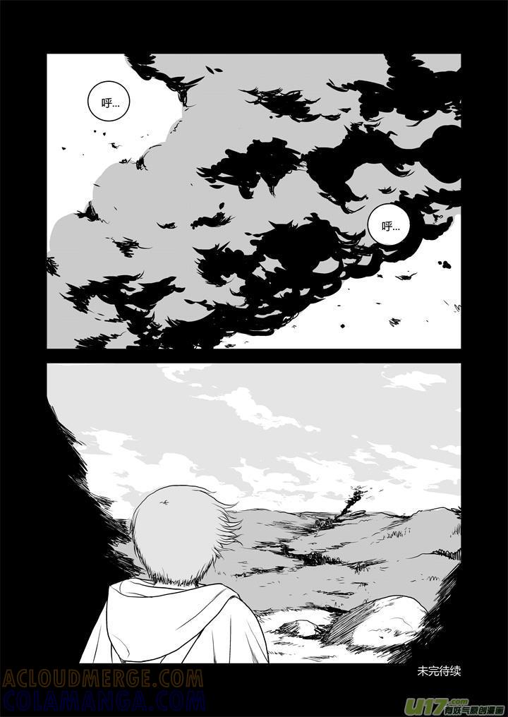 《月球漩涡》chapter31：浓烟 第12页