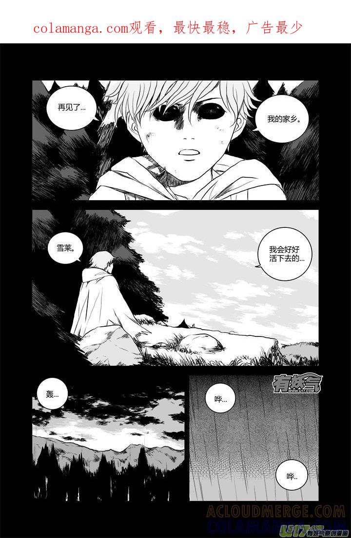 《月球漩涡》chapter32：新世界 第1页
