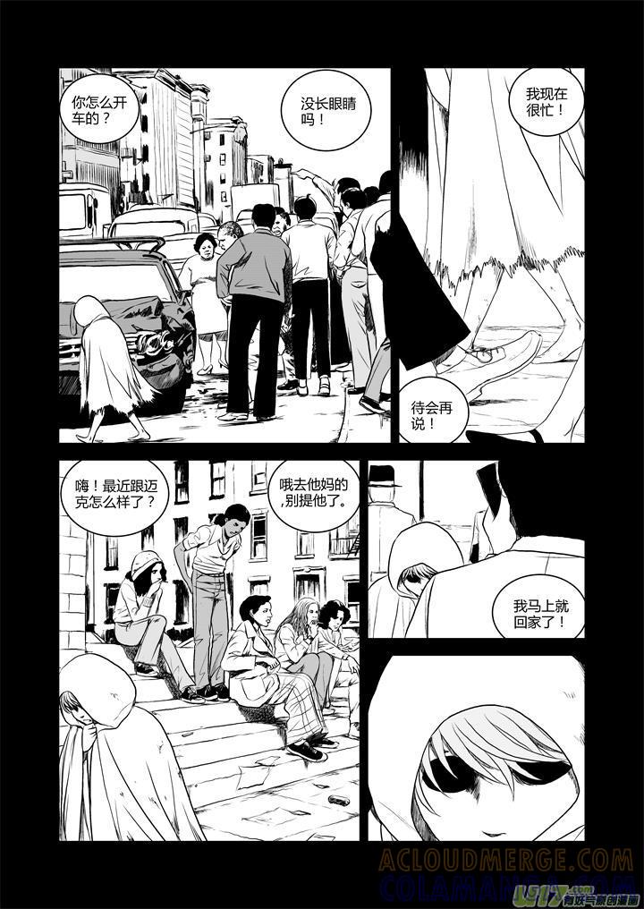《月球漩涡》chapter32：新世界 第5页