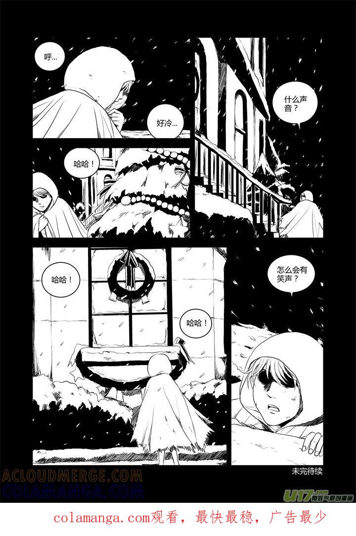 《月球漩涡》chapter32：新世界 第12页