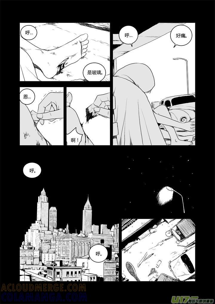《月球漩涡》chapter32：新世界 第10页