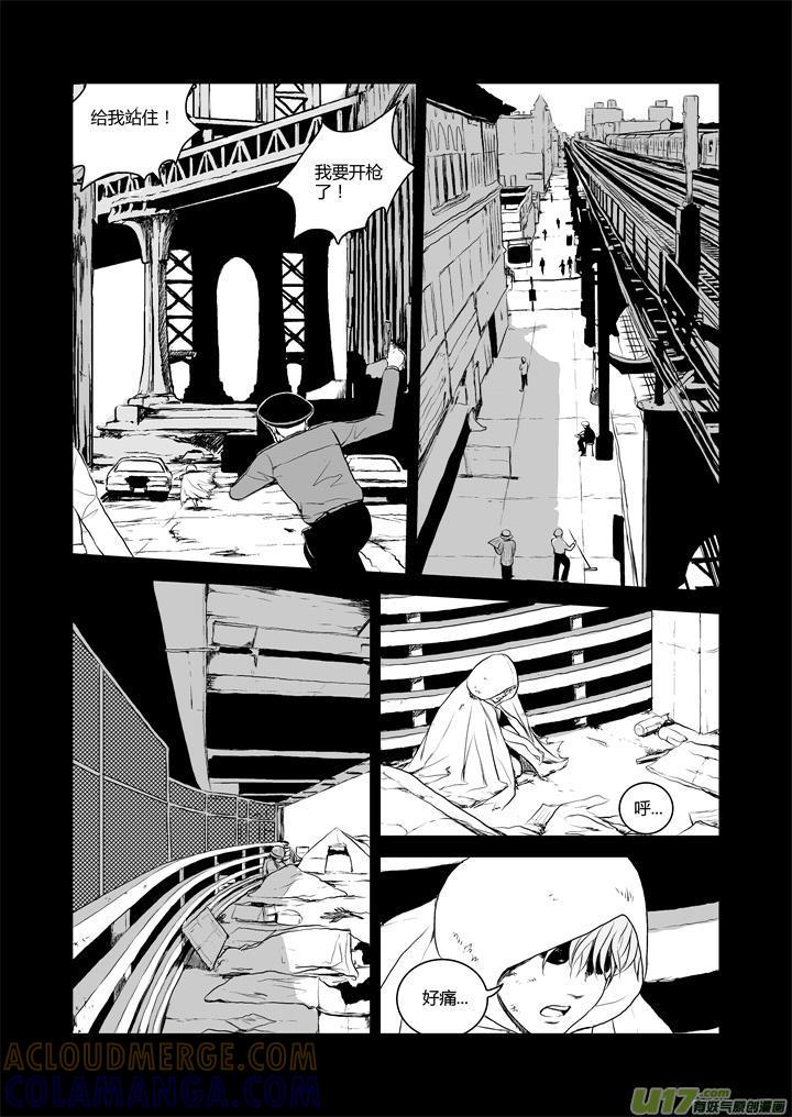 《月球漩涡》chapter32：新世界 第9页