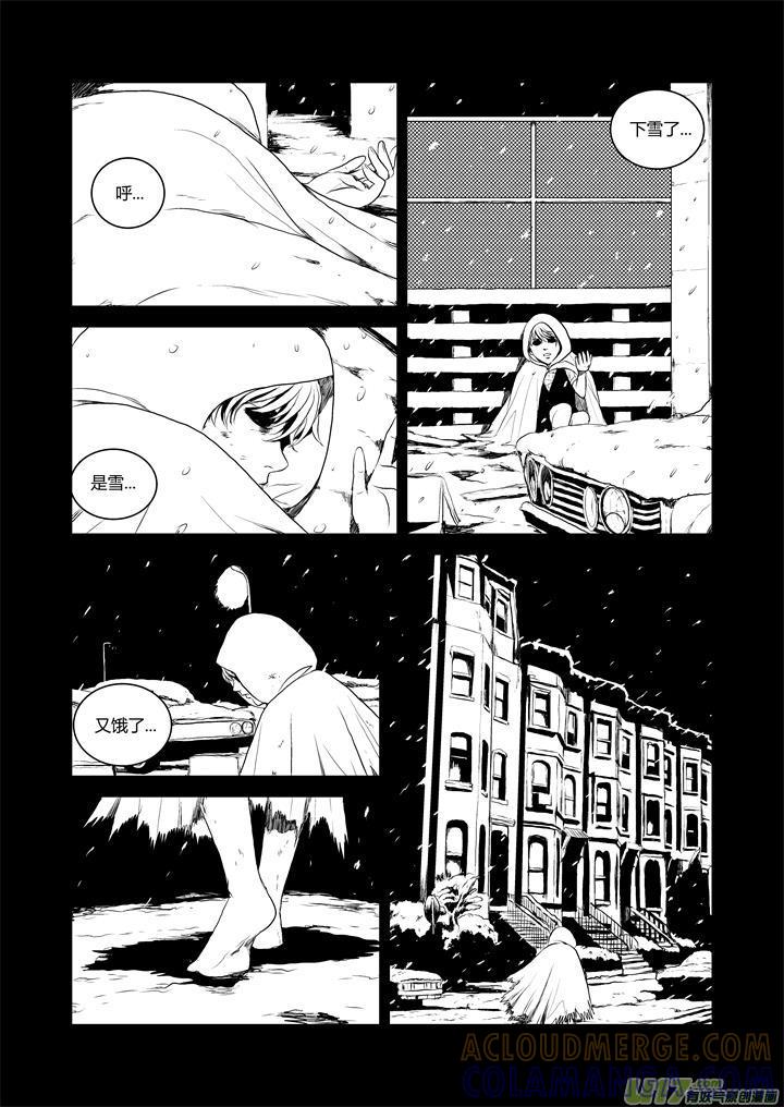 《月球漩涡》chapter32：新世界 第11页