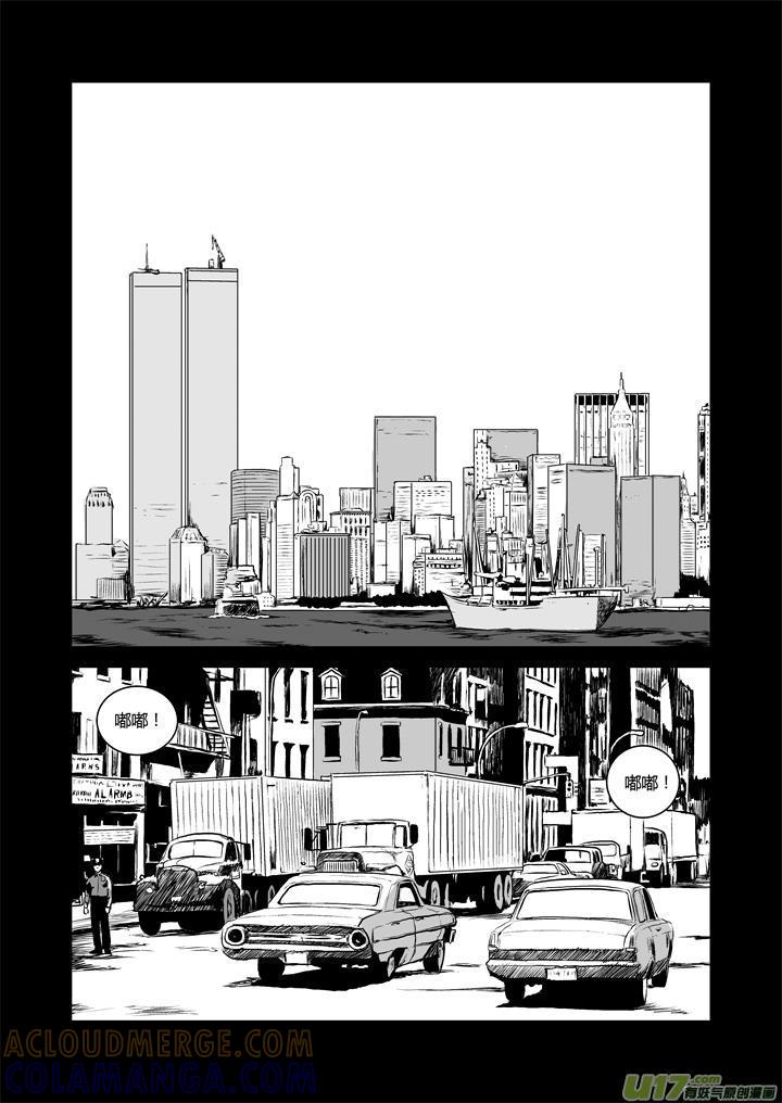 《月球漩涡》chapter32：新世界 第4页