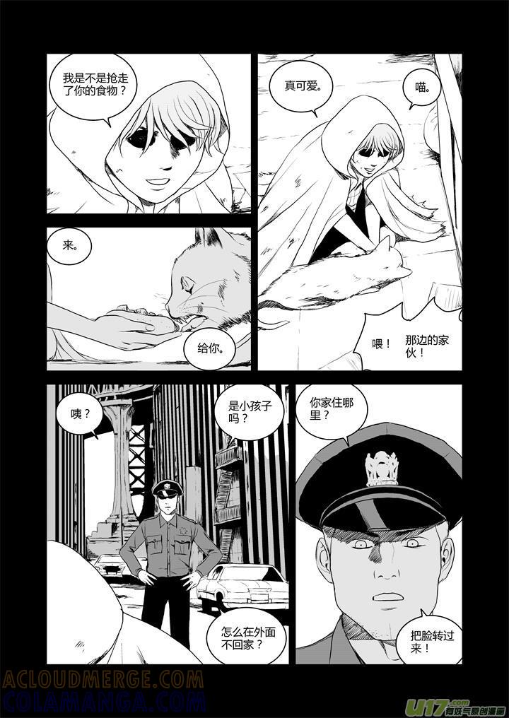 《月球漩涡》chapter32：新世界 第7页