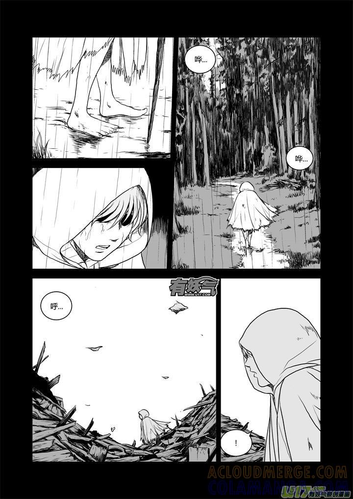 《月球漩涡》chapter32：新世界 第2页