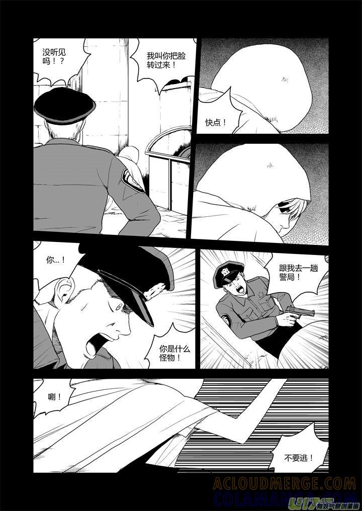 《月球漩涡》chapter32：新世界 第8页